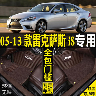 雷克萨斯IS250IS300全包围汽车 13款 适用适用于05