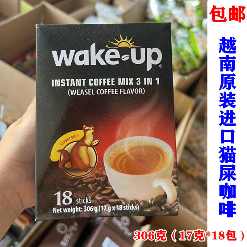越南原装进口猫屎咖啡三合一速溶咖啡306克  包邮