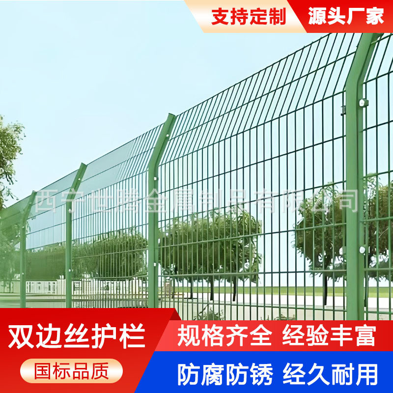 青海双边丝护栏网高速公路铁丝网养殖户外水库防护钢丝网围栏