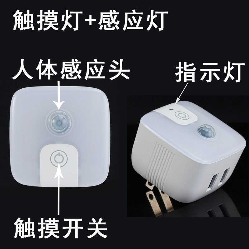 红外线人体触摸感应小起夜灯床头卧室插电座自动家用书房春之息