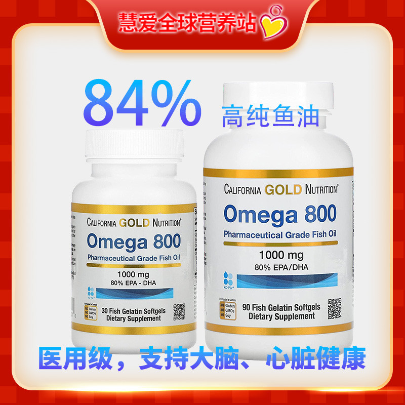美国CGN浓缩鱼油California Gold Omega800医用级EPA90粒DHA30粒