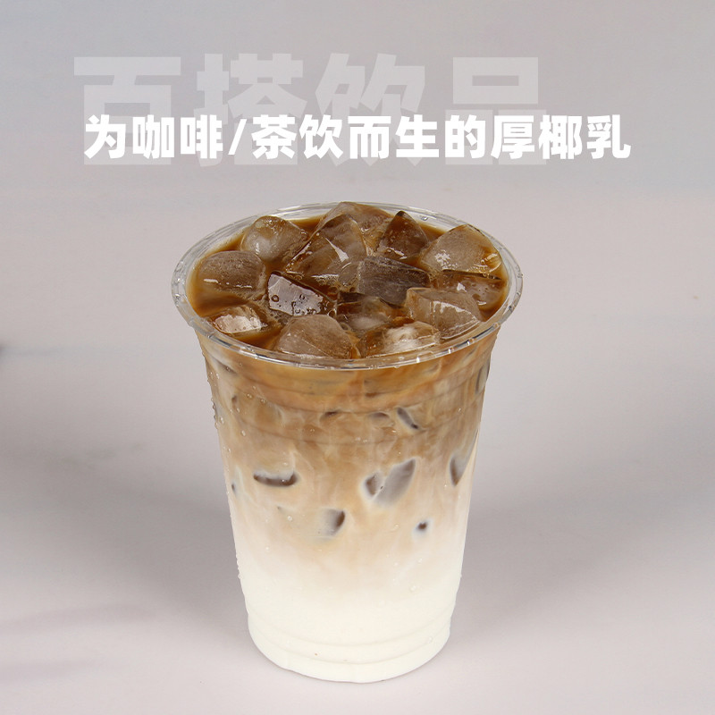 新日期晶花艿大师厚椰乳植物奶蛋白饮料1L生椰拿铁茶饮咖啡烘焙店