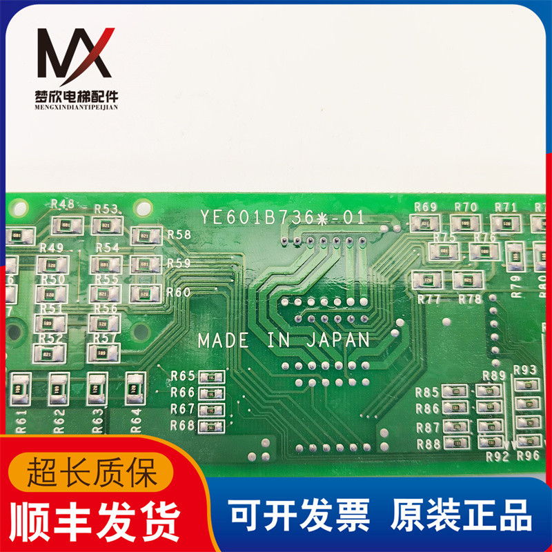 电梯配件三菱外呼显示板外招板LHH-200AG21 YE601B736-01现货质保