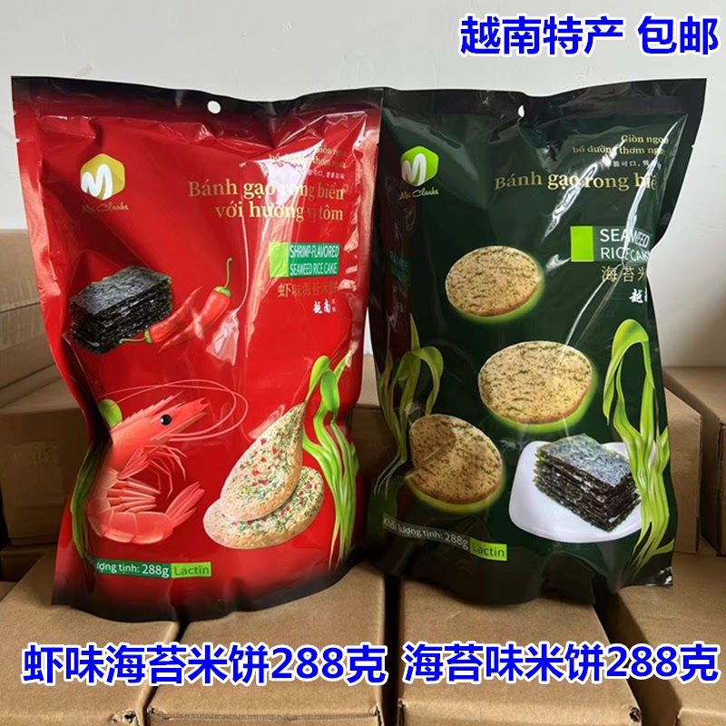 雪饼越南特色风味鲜虾米饼288克 香脆休闲儿童零食饼干独立袋装