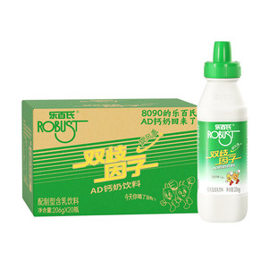 新货乐百氏AD钙奶整箱206g*20瓶含乳饮料饮品原味儿童学生营养早