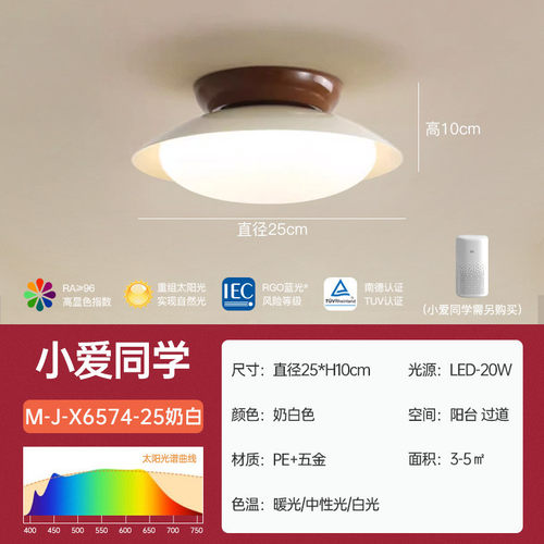 吸顶灯现代简约过道灯奶油走廊玄关风阳台2024年新款圆形中山灯具