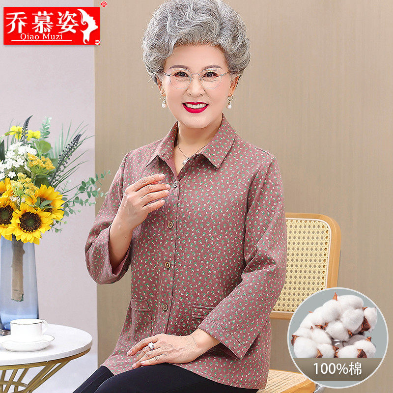 中老年奶奶春秋装妈妈全棉衬衫老年人纯棉衬衣女60老太太,女装/女士精品,中老年女装,淘宝优惠券,粉丝福利购,淘宝优惠卷