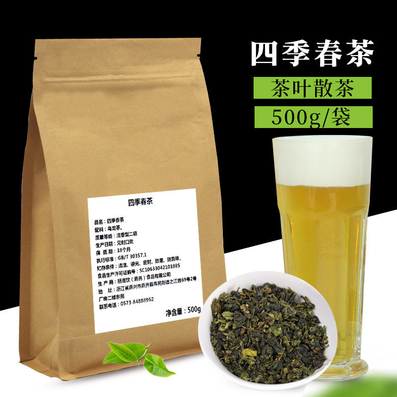 新货四季春奶茶店专用茶叶散装四季青乌龙青茶水果茶奶盖茶原料50