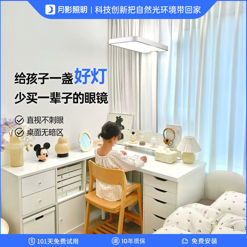 月影自然光立式护眼大路灯儿童全光谱学习专用台灯桌面钢琴落地灯