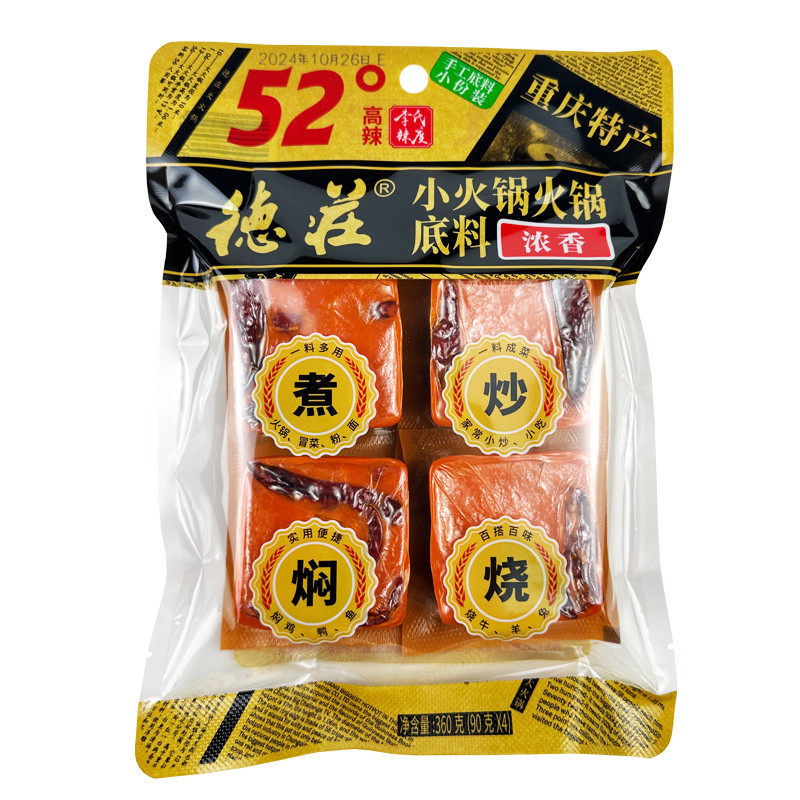 新日期重庆德庄火锅底料360g52度高辣小包装麻辣牛油商用家用麻辣