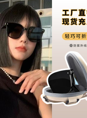 2025新款折叠墨镜女高级感夏季防晒网红小红书爆款时尚太阳镜批发