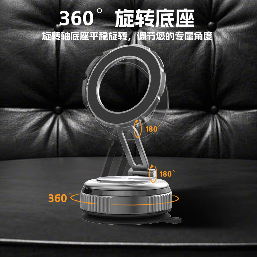 新款可折叠真空吸附车载手机支架汽车通用支架多场景桌面磁吸支架