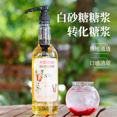 新货太古原味糖浆糖水包转化糖浆白砂糖调酒糖浆咖啡柠檬茶奶茶店