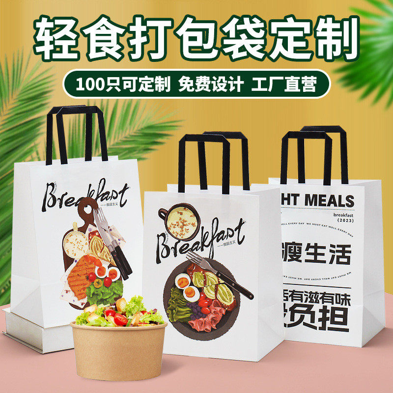 牛皮纸手提袋轻食沙拉打包袋餐饮外卖商用水果捞蔬菜沙拉烘焙甜品,包装,礼品袋/塑料袋,淘宝优惠券,粉丝福利购,淘宝优惠卷