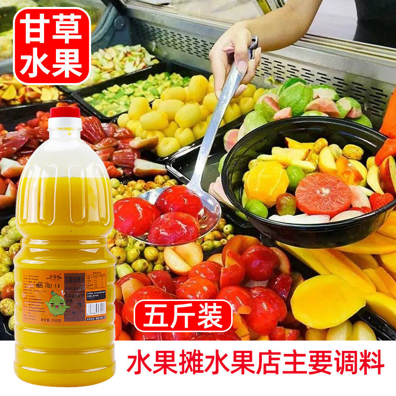 新日期乐落食甘草水果汁潮汕腌制调料甘草水果汁酸梅汁 芒果草莓