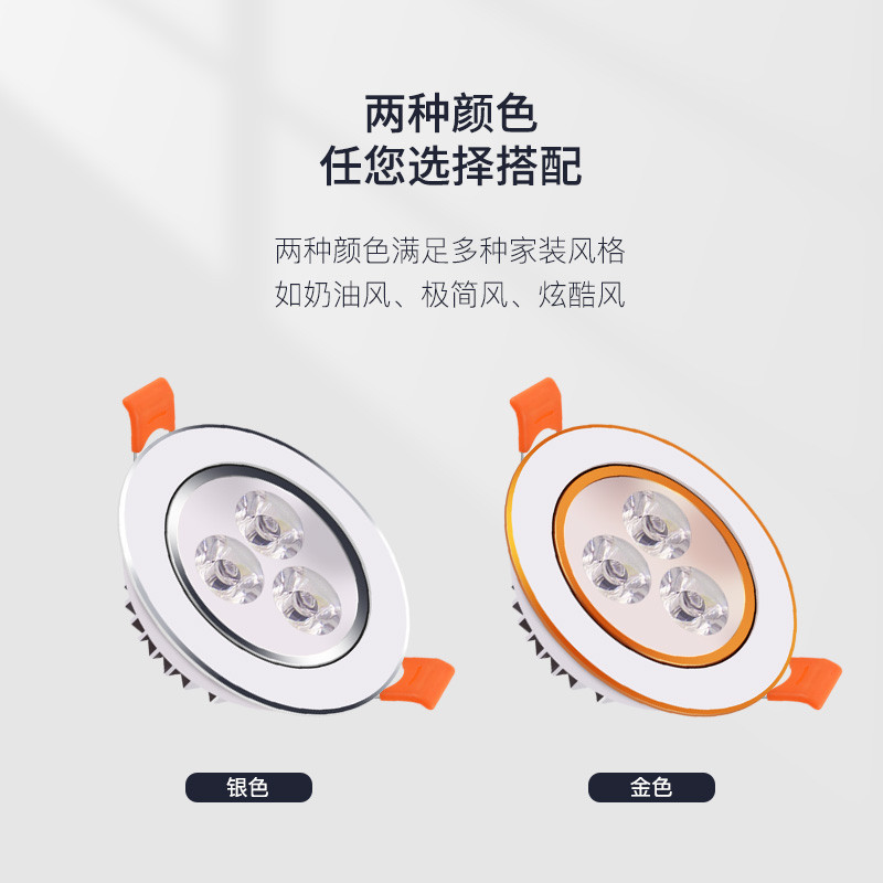 三色射灯led嵌入式3w开孔6.5 7 7.5 9 12公分客厅吊顶天花牛眼灯