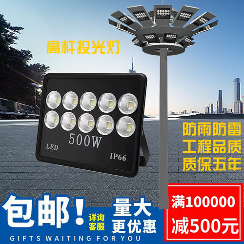 IndustrialLEDFloodLight-HighBrightnessWaterproofIP65