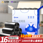 大力熊1000只黑色箱装 垃圾袋 办公室背心垃圾袋黑色加厚背心手提式