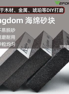 正宗Kingdom砂块红色海绵砂块砂纸耐磨K字砂块干湿两用