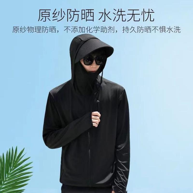 冰丝网眼防晒衣男款夏季外套夹克防紫外线薄款透气户外钓鱼防晒服
