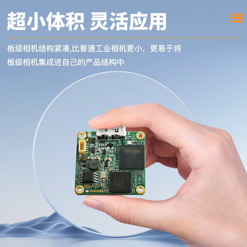 海康机器人工业板级相机全局快门S口前盖网口机器视觉检测相机