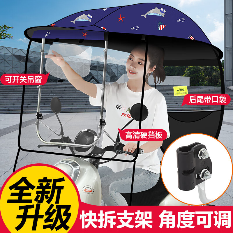 车雨棚挡雨罩摩托车遮阳棚伞雨蓬车棚防风防雨防晒太阳伞雨伞