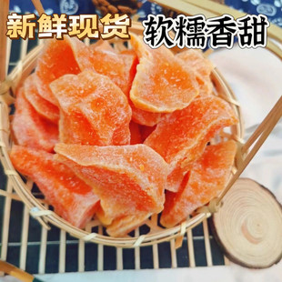 连城红心地瓜干块角潮汕农家自制番薯干条红薯零食龙岩广东特产