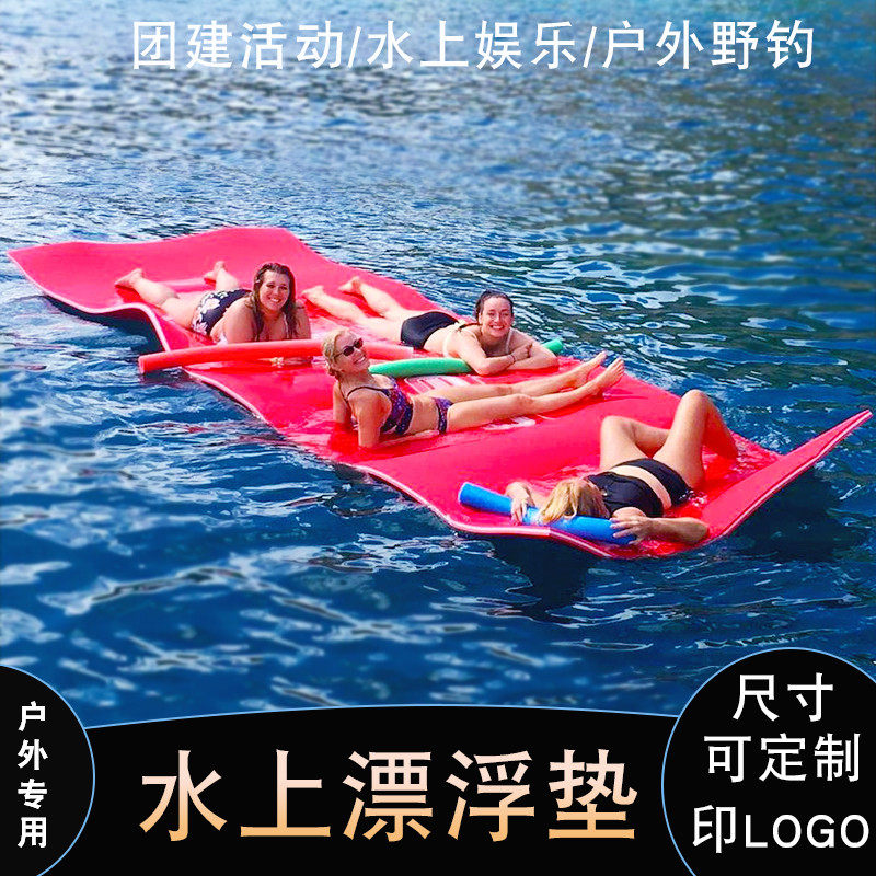 水上魔毯漂浮垫浮毯儿童浮排泳池游泳浮床泡沫浮台海上漂浮毯浮板