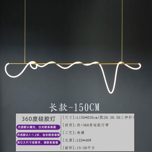 后现代艺术diy线条吊灯北欧吧台极简餐厅创意个性长条餐桌灯设计