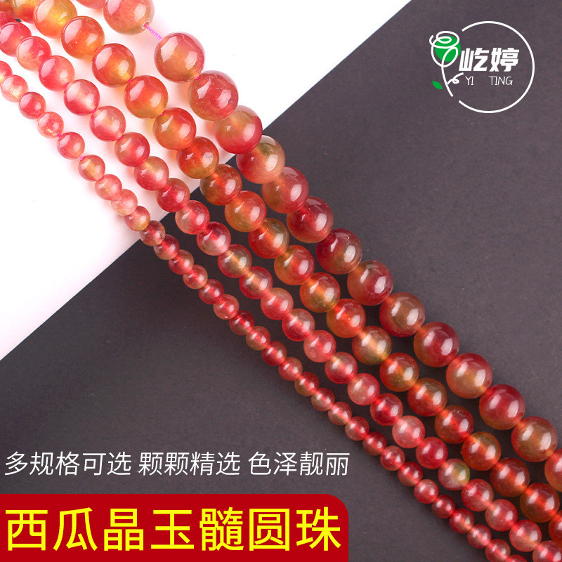 西瓜晶玉髓 圆珠diy手工串珠手链项链佛珠配件 水晶散珠串珠批发