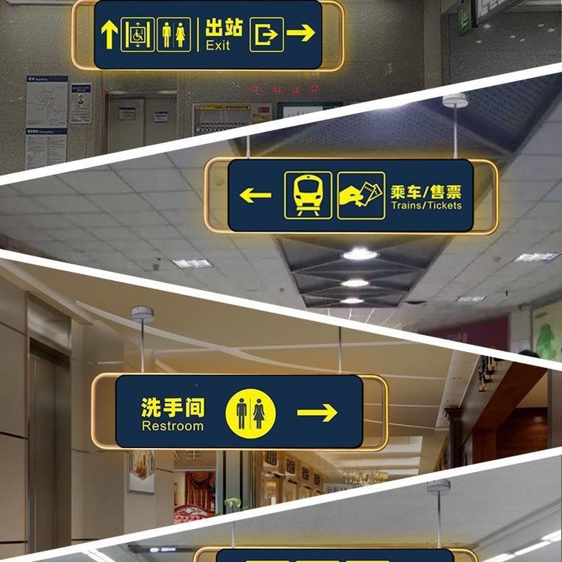 钦昊商场导向吊牌医院标识发光洗手间地下车库悬挂创意提示牌标志