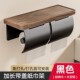 胡桃木卫生间卷纸架厕纸巾盒免打孔壁挂式 纸盒卫生纸置物架高级感