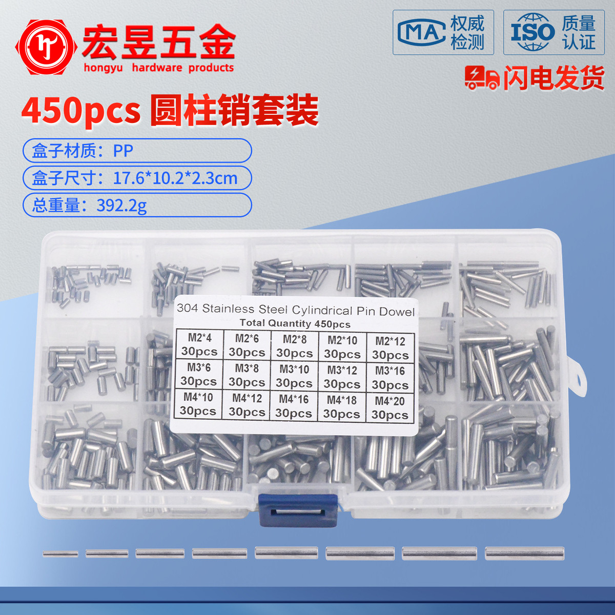 450pcs不锈钢304GB119圆柱销M2M3M4组合套装盒装螺纹耐磨