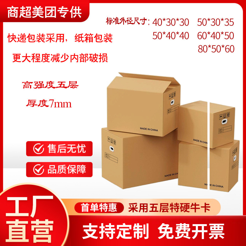 搬家纸箱5五只装fba专用纸箱工业用纸箱五层特硬牛卡纸箱物流箱