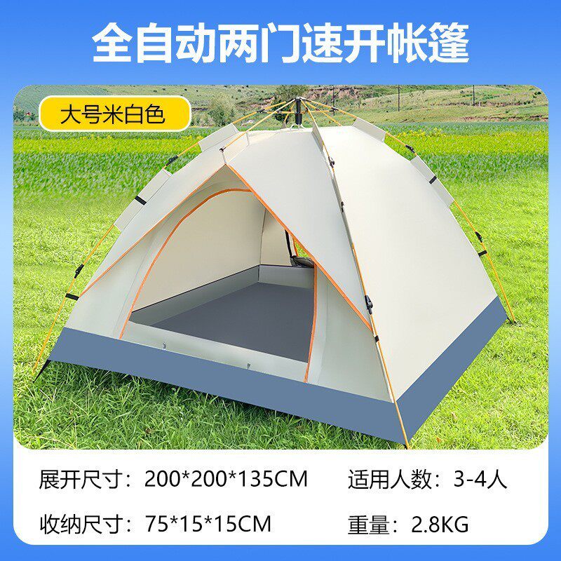 多人双层帐篷户外全自动速开露营帐篷防雨假野营厂家直销