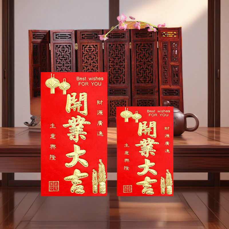 永吉红包喜庆工厂直销利是封婚批发用品整箱整件硬纸烫金奖字红包