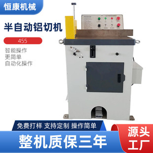张家港机械设备455不锈钢切铝机金属成型设备 半自动切铝机