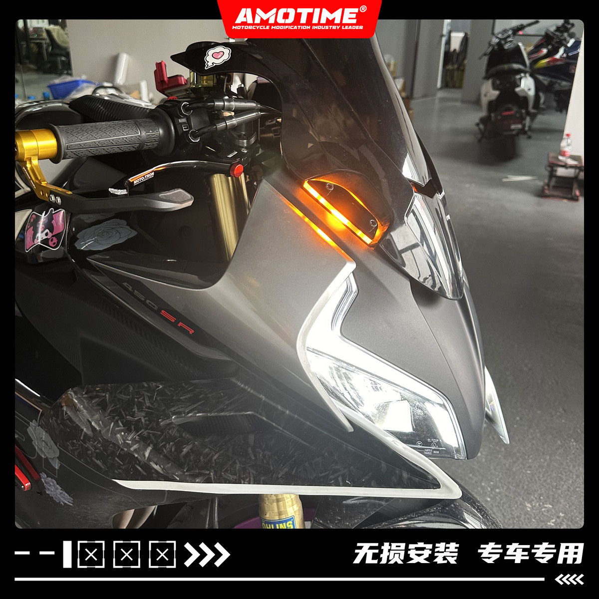 适用450SR/SRS 改装后视镜堵盖移除盖转向灯高亮度后视镜改装配件