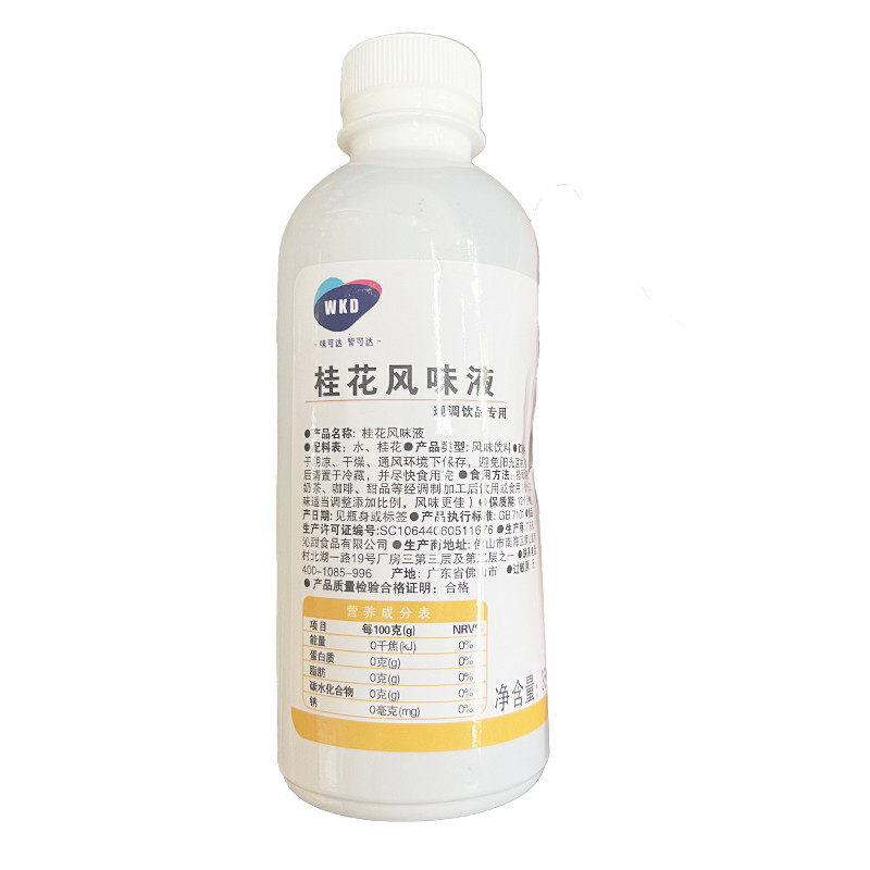 味可达茉莉花低温提取液玫瑰花桂花咖啡店茶饮花香萃取液奶茶原料