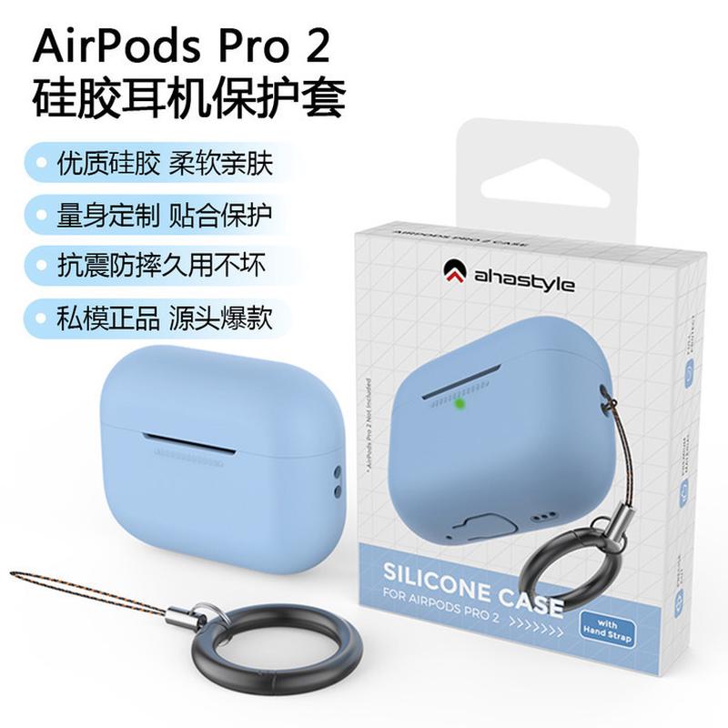 适用于苹果耳机AirPods Pro 2硅胶连体保护壳Pro二代防丢带挂绳壳