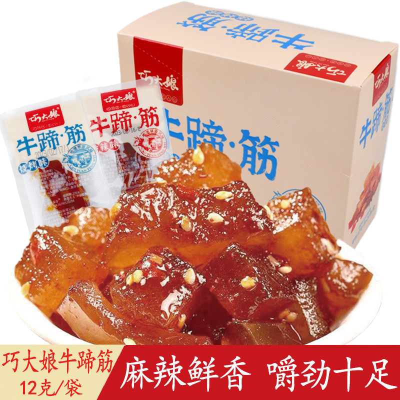 新货巧大娘牛蹄筋烧烤香辣味江西风味卤制品办公室休闲追剧零食小
