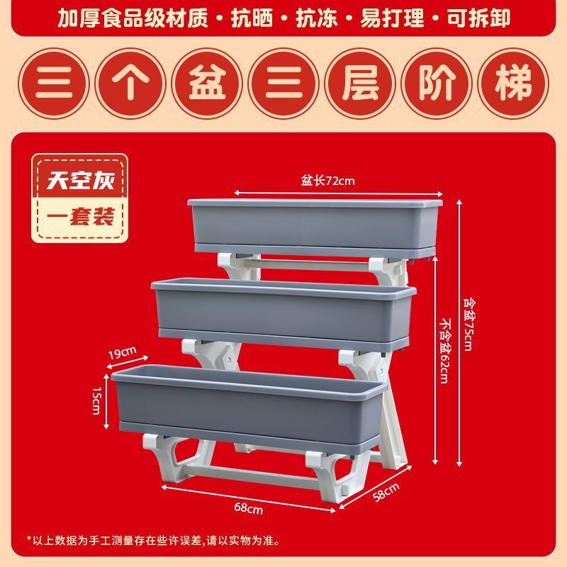 家用阳台种菜盆三层立体花盆多层长方形种植箱长条户外种菜专用盆