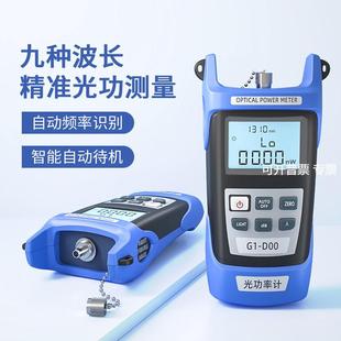 光衍GUANGYAN光功率计光纤测试仪光衰光工功率计电池款