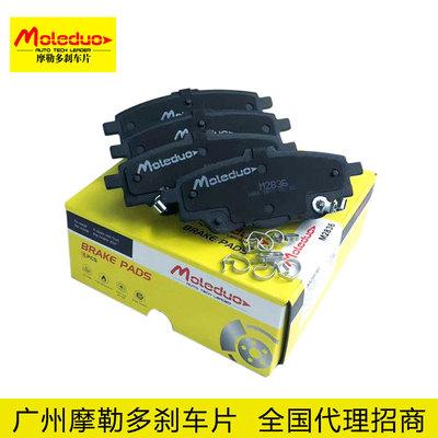 适用江铃驭胜S350上汽MAXUS大通V80陶瓷刹车后片GDB8052代理招商