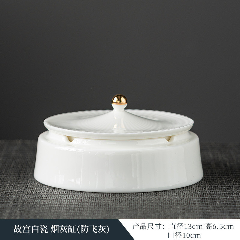 德鼎羊脂玉国潮白瓷烟灰缸带盖防飞灰高级感家用客厅烟缸茶道零配
