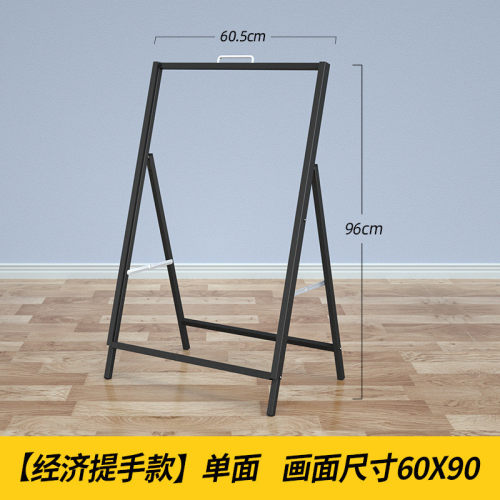 落地式奶茶展示牌立牌宣传海报展示架广告牌菜单餐厅门口台卡立式