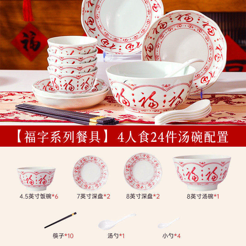 看定制中式家用陶瓷米饭碗10个装好陶瓷碗高颜值福字小碗春节用碗,家装主材,台上艺术碗盆,淘宝优惠券,粉丝福利购,淘宝优惠卷