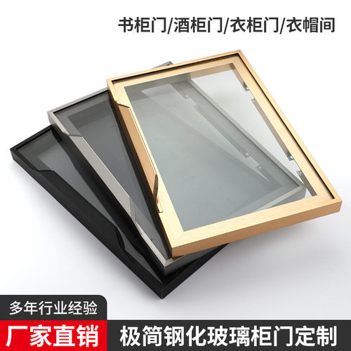 玻璃柜门极简轻奢窄边橱柜展柜衣柜门定制带拉手铝合金边框门加装