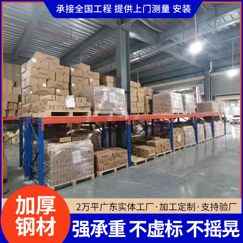 仓储重型货架置物架货架工厂仓库五金板材货架托盘式大型高位横梁