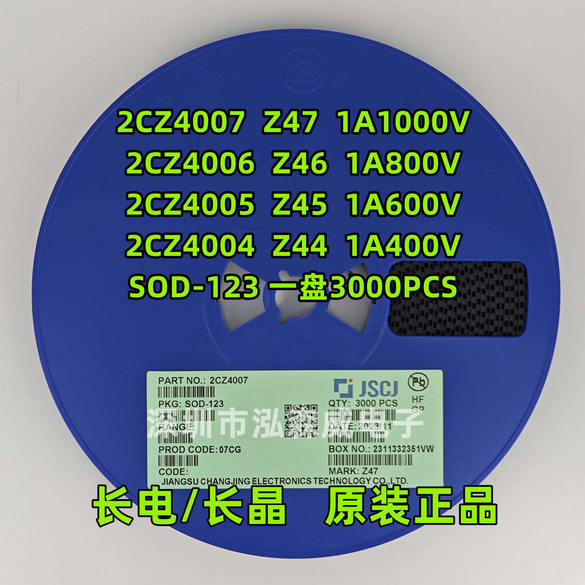 CJ长电长晶2CZ4007/6/5/4 丝印Z47/6/5/4 SOD-123 贴片二极管